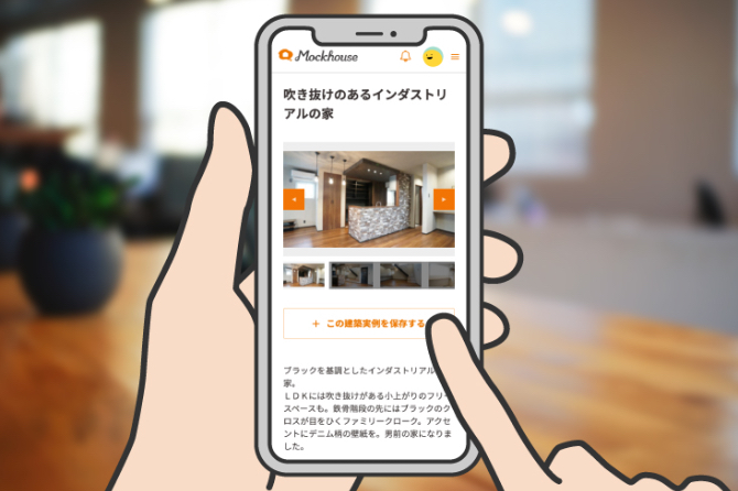 【画像】気に入った写真を保存しよう!