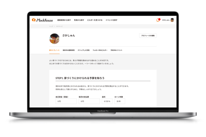 PC マイページのイメージ画像