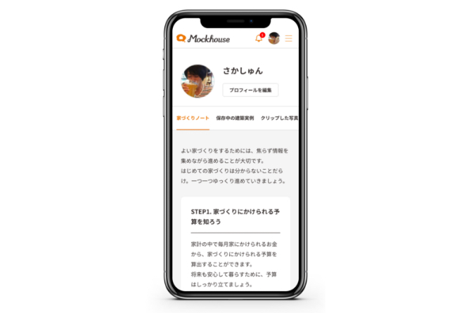 SP マイページのイメージ画像